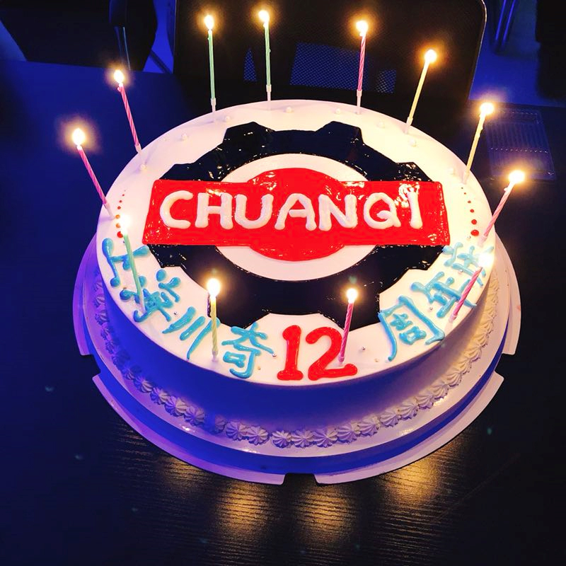 熱烈慶祝上海川奇機(jī)電設(shè)備有限公司成立12周年！