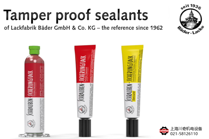 攜手德國Bader-Lacke貝德，共創(chuàng)未來！